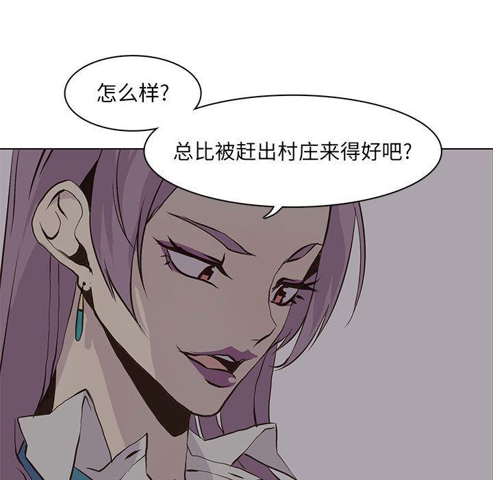 [韩国漫画] 野性之城 BL,剧情向#[87P]-67