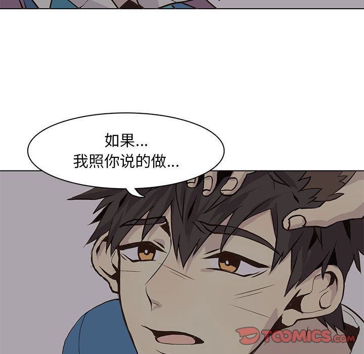 [韩国漫画] 野性之城 BL,剧情向#[87P]-68