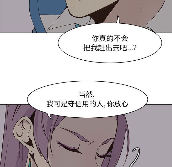 [韩国漫画] 野性之城 BL,剧情向#[87P]-69
