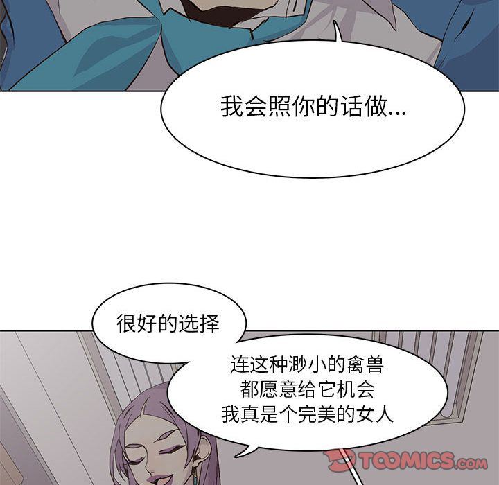 [韩国漫画] 野性之城 BL,剧情向#[87P]-72