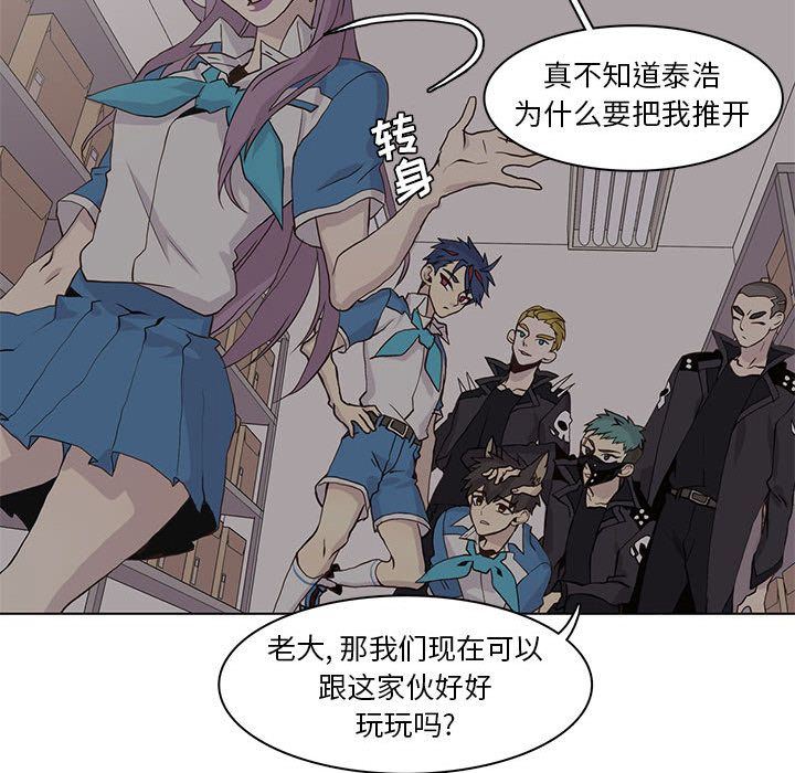 [韩国漫画] 野性之城 BL,剧情向#[87P]-73