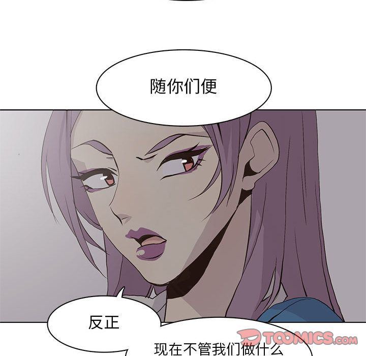 [韩国漫画] 野性之城 BL,剧情向#[87P]-74