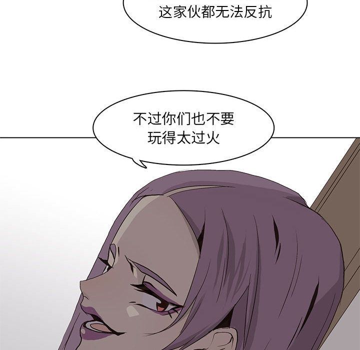 [韩国漫画] 野性之城 BL,剧情向#[87P]-75