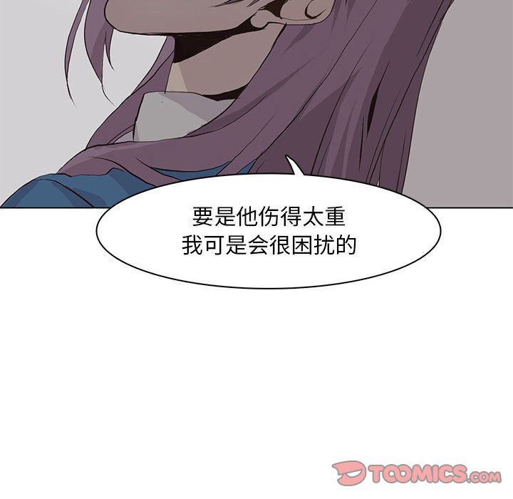 [韩国漫画] 野性之城 BL,剧情向#[87P]-76