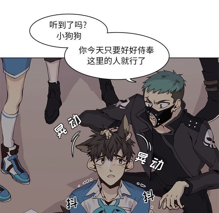 [韩国漫画] 野性之城 BL,剧情向#[87P]-77