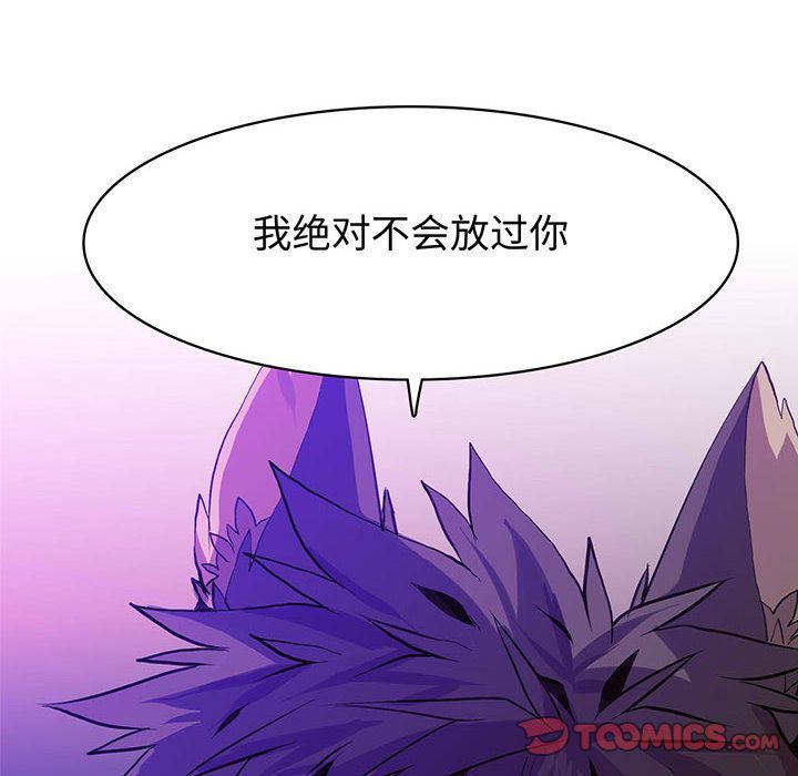 [韩国漫画] 野性之城 BL,剧情向#[87P]-8
