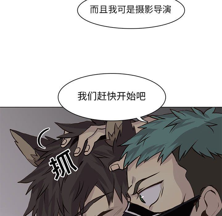 [韩国漫画] 野性之城 BL,剧情向#[87P]-81