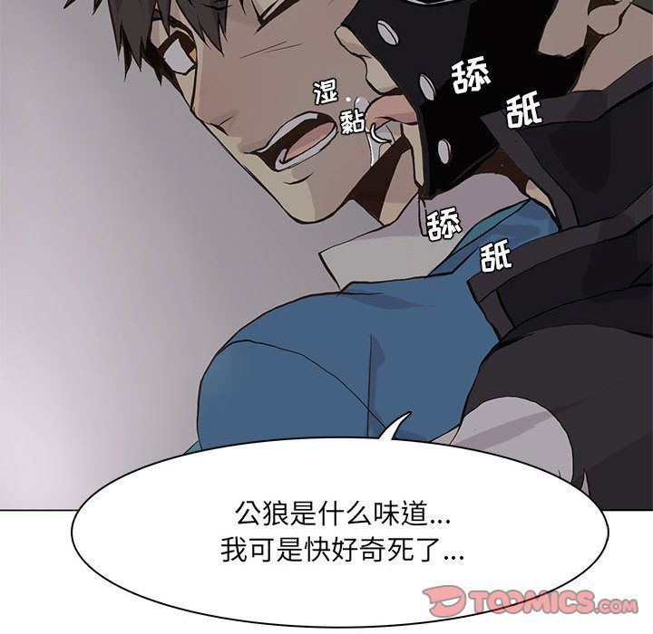 [韩国漫画] 野性之城 BL,剧情向#[87P]-82