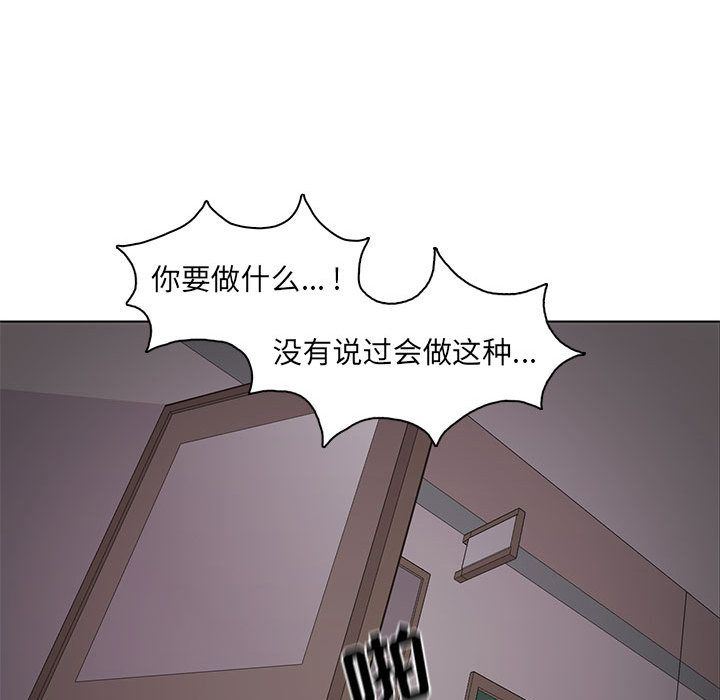 [韩国漫画] 野性之城 BL,剧情向#[87P]-83