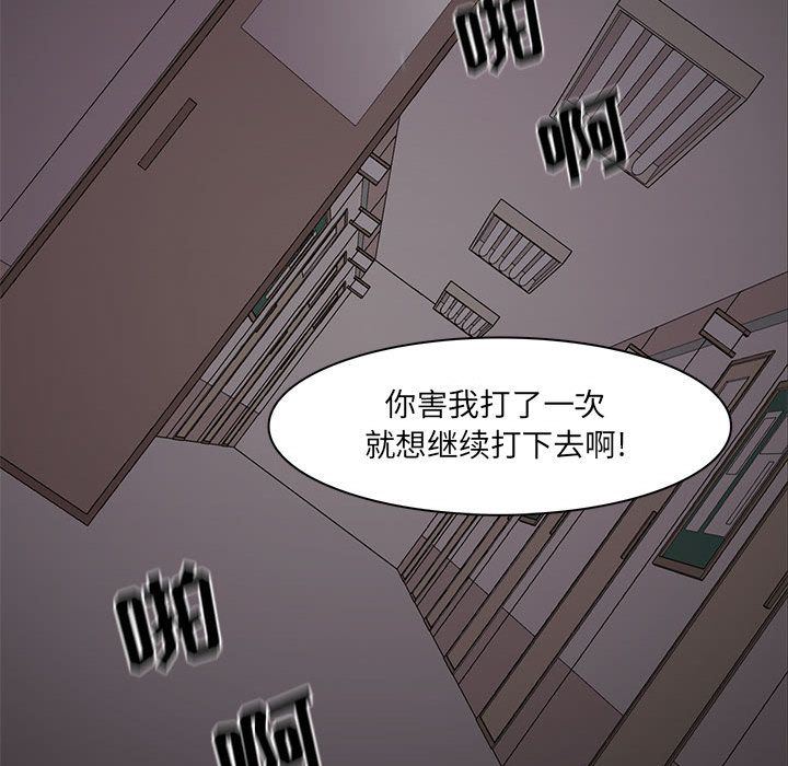 [韩国漫画] 野性之城 BL,剧情向#[87P]-85