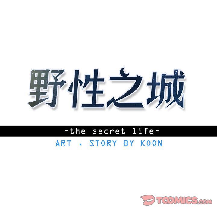 [韩国漫画] 野性之城 BL,剧情向#[67P]-14