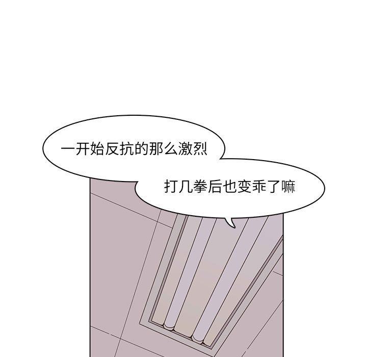[韩国漫画] 野性之城 BL,剧情向#[67P]-15