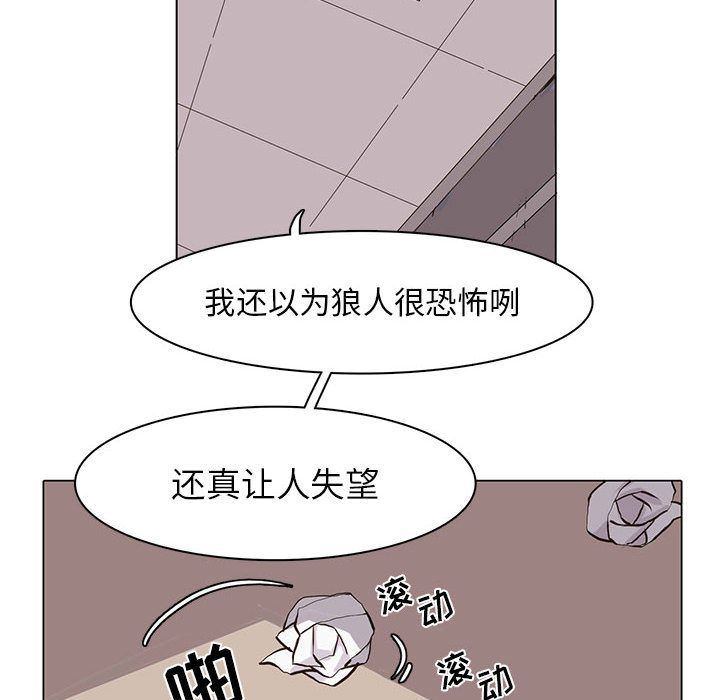 [韩国漫画] 野性之城 BL,剧情向#[67P]-16