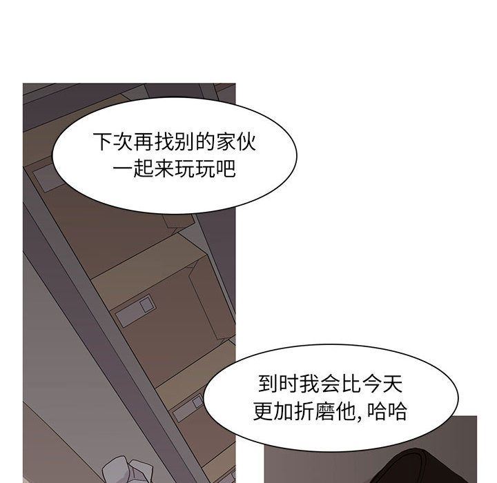 [韩国漫画] 野性之城 BL,剧情向#[67P]-23
