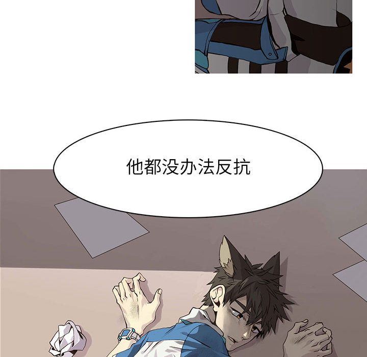 [韩国漫画] 野性之城 BL,剧情向#[67P]-25