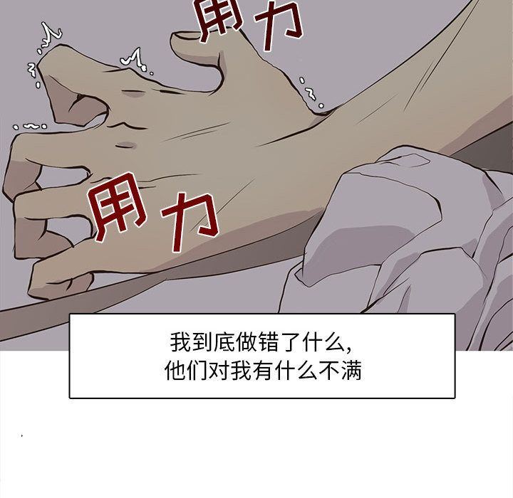 [韩国漫画] 野性之城 BL,剧情向#[67P]-32