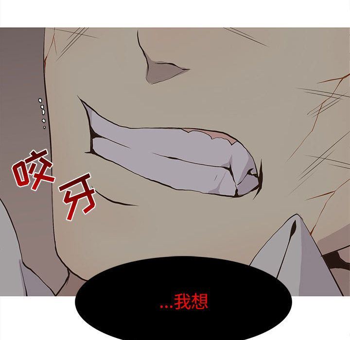 [韩国漫画] 野性之城 BL,剧情向#[67P]-33