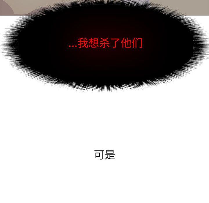 [韩国漫画] 野性之城 BL,剧情向#[67P]-35