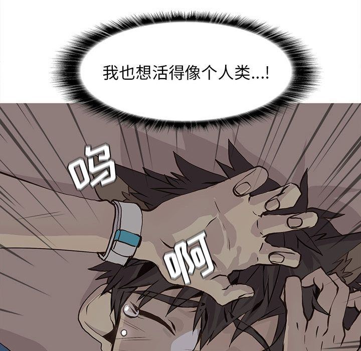 [韩国漫画] 野性之城 BL,剧情向#[67P]-36