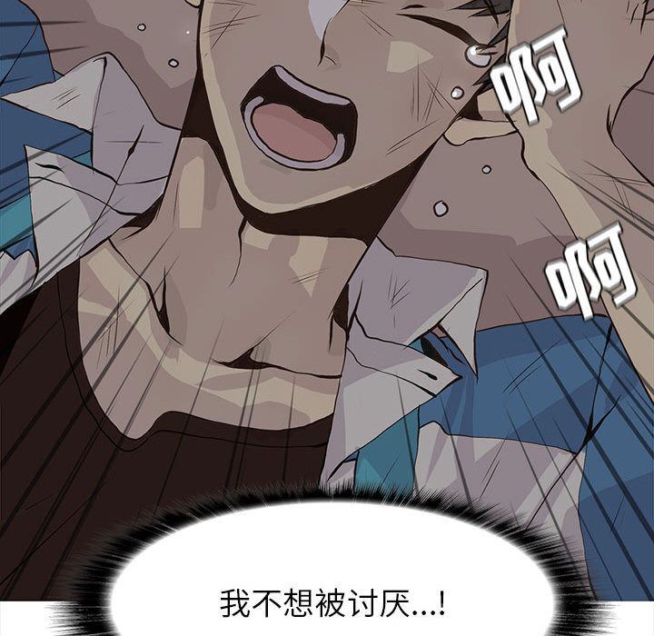 [韩国漫画] 野性之城 BL,剧情向#[67P]-37