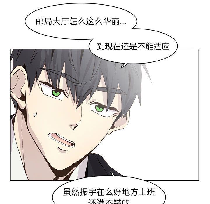 [韩国漫画] 野性之城 BL,剧情向#[67P]-47