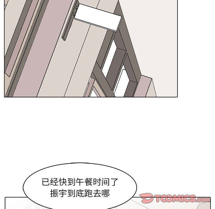 [韩国漫画] 野性之城 BL,剧情向#[67P]-62