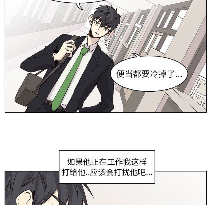 [韩国漫画] 野性之城 BL,剧情向#[67P]-63