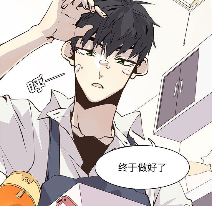 [韩国漫画] 野性之城 BL,剧情向#[67P]-7