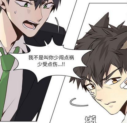 [韩国漫画] 野性之城 BL,剧情向#[66P]-29
