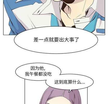 [韩国漫画] 野性之城 BL,剧情向#[66P]-33