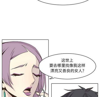 [韩国漫画] 野性之城 BL,剧情向#[66P]-37