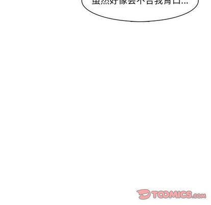 [韩国漫画] 野性之城 BL,剧情向#[66P]-42