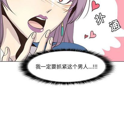 [韩国漫画] 野性之城 BL,剧情向#[66P]-48