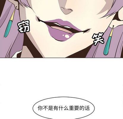 [韩国漫画] 野性之城 BL,剧情向#[66P]-61