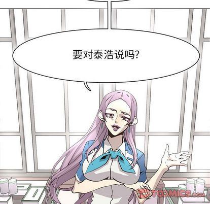 [韩国漫画] 野性之城 BL,剧情向#[66P]-62