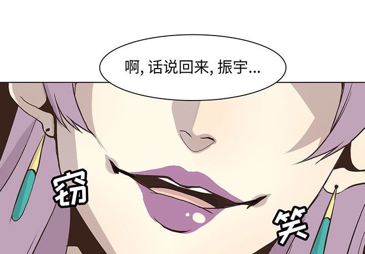 [韩国漫画] 野性之城 BL,剧情向#[84P]-1