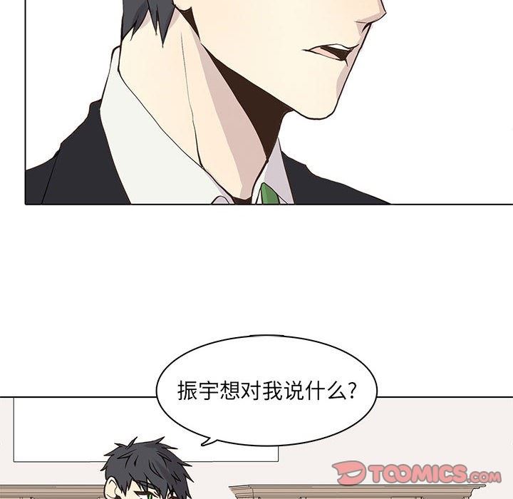 [韩国漫画] 野性之城 BL,剧情向#[84P]-10