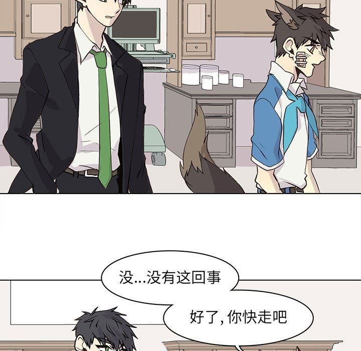 [韩国漫画] 野性之城 BL,剧情向#[84P]-11