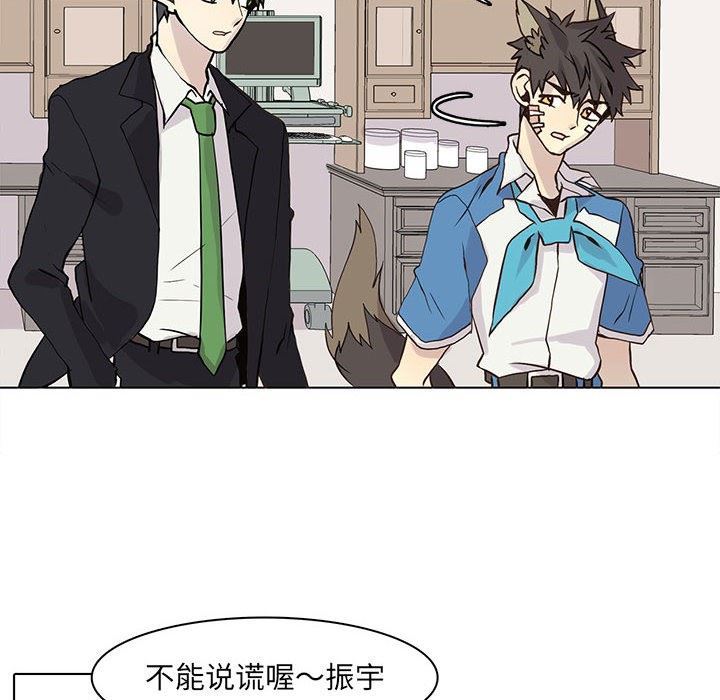 [韩国漫画] 野性之城 BL,剧情向#[84P]-12