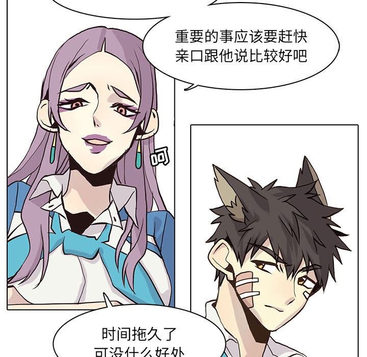 [韩国漫画] 野性之城 BL,剧情向#[84P]-13