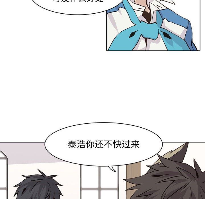 [韩国漫画] 野性之城 BL,剧情向#[84P]-14