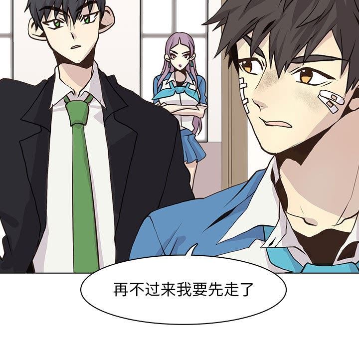 [韩国漫画] 野性之城 BL,剧情向#[84P]-15