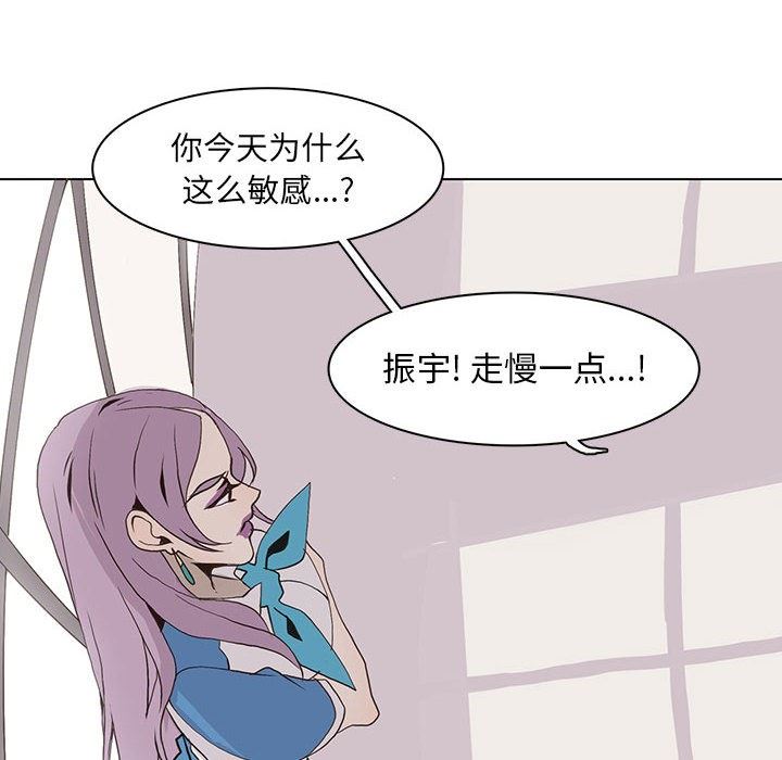 [韩国漫画] 野性之城 BL,剧情向#[84P]-16