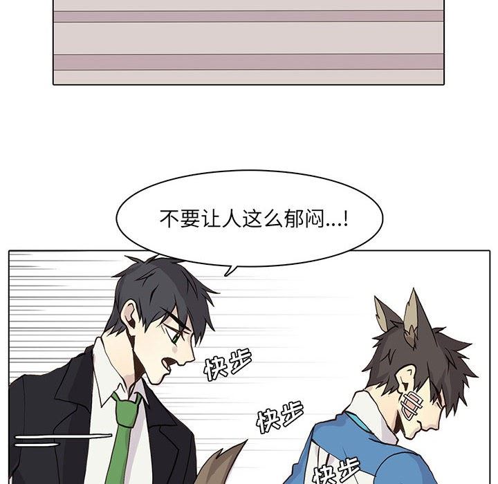 [韩国漫画] 野性之城 BL,剧情向#[84P]-22