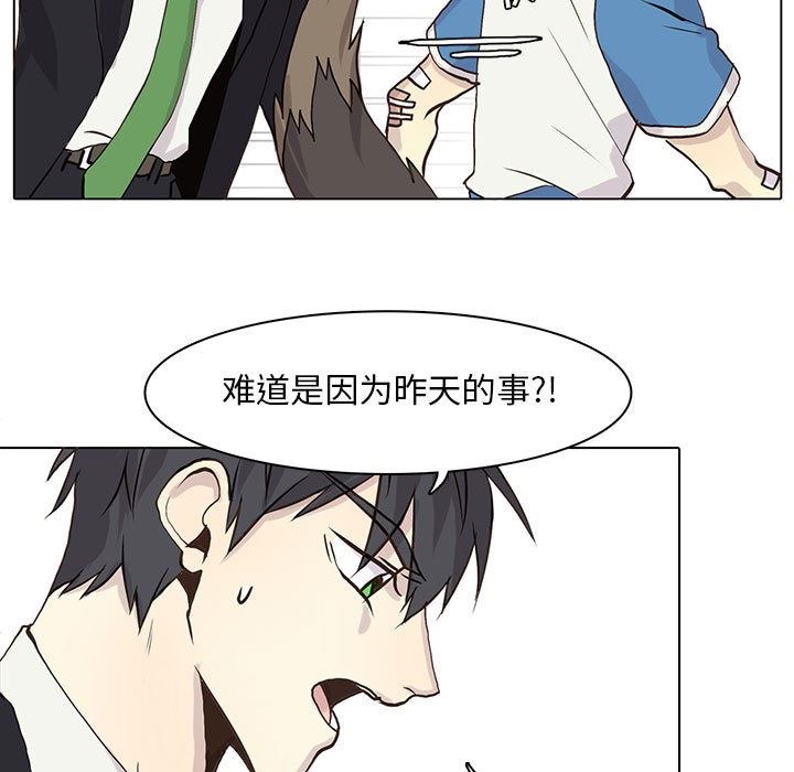[韩国漫画] 野性之城 BL,剧情向#[84P]-23