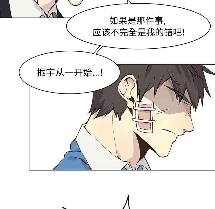 [韩国漫画] 野性之城 BL,剧情向#[84P]-24