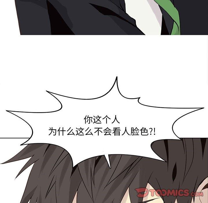 [韩国漫画] 野性之城 BL,剧情向#[84P]-34