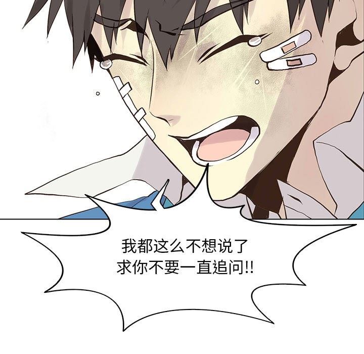 [韩国漫画] 野性之城 BL,剧情向#[84P]-35