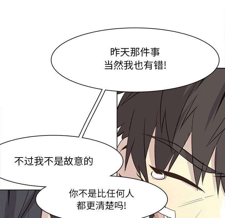 [韩国漫画] 野性之城 BL,剧情向#[84P]-36