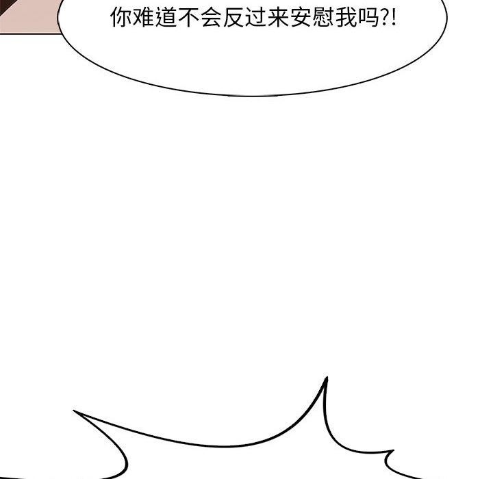 [韩国漫画] 野性之城 BL,剧情向#[84P]-38